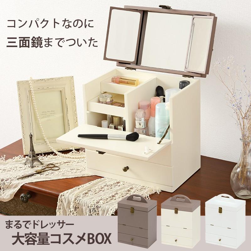 メイクボックス コスメボックス 三面鏡 スプレー缶対応 深型収納