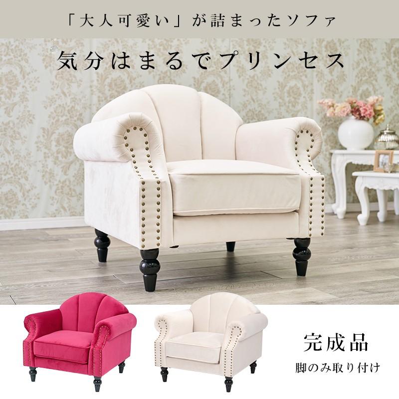 ソファー シェルソファ アイボリー チェスターフィールド 鋲打ち仕様