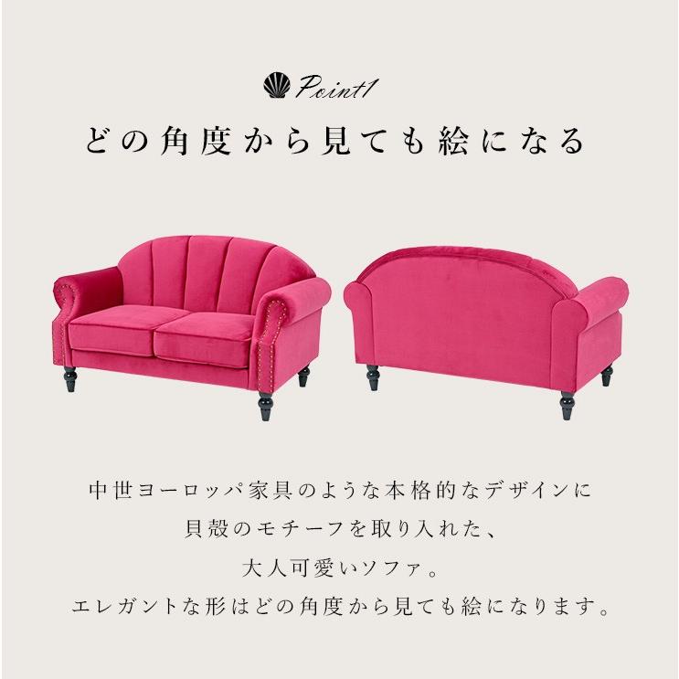 ソファー シェルソファ ピンク チェスターフィールド 鋲打ち仕様