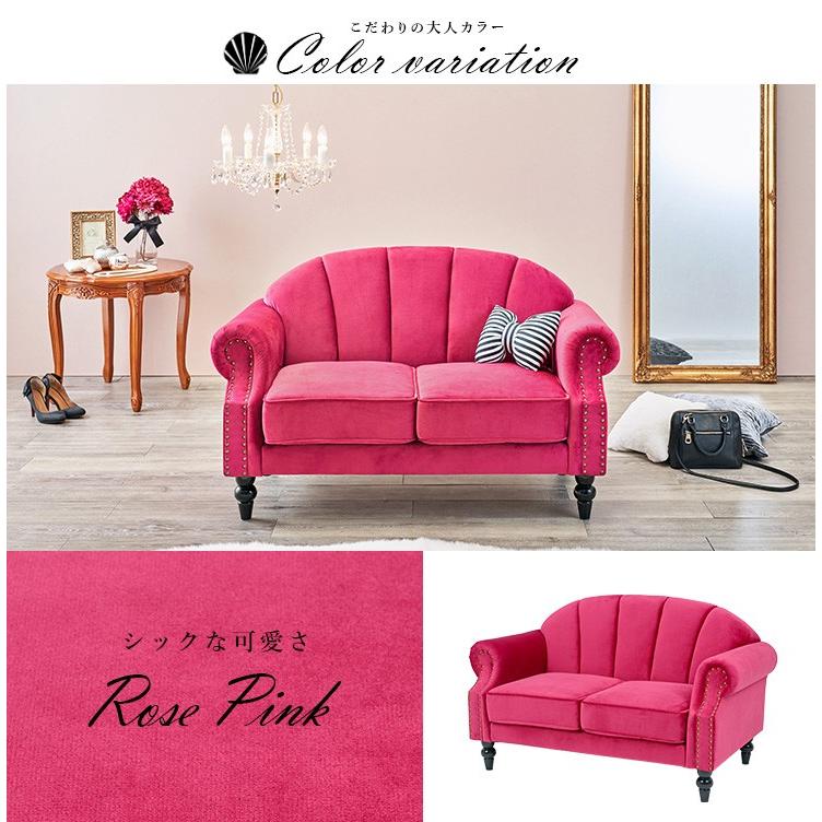 シェル ソファ ピンク 166739814_o2.jpg?
