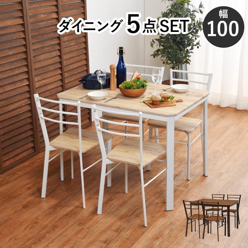 ホワイト ダイニングセット 5点セット テーブル チェア リビング ダイニング カフェ風 モダン リビング家具 スタイリッシュ 木目 コンパクト ワンダフルマートヤフー店 通販 Yahoo ショッピング