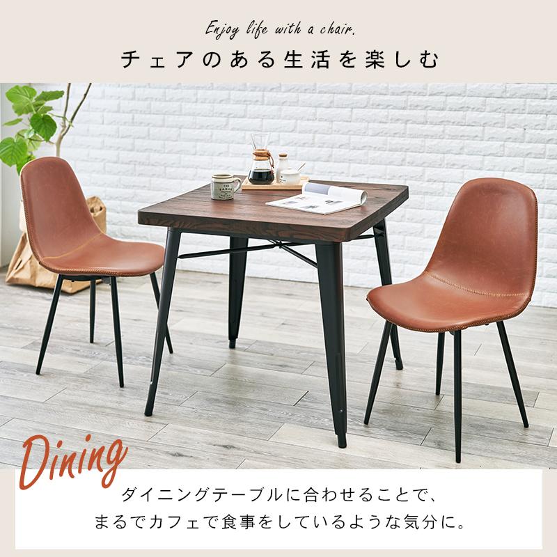 ハーパー ダイニングチェア キャメル＆グレージュ 2脚セット ハーパー ダイニングチェア キャメル＆グレージュ 2脚セット ハーパー