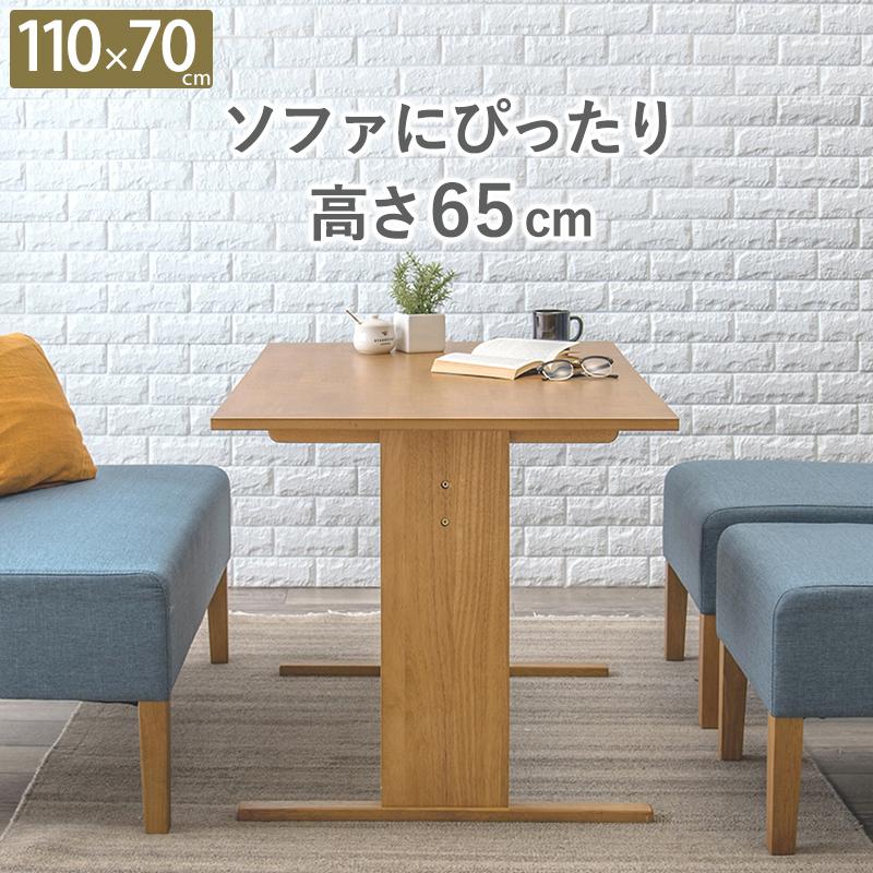 テーブル ダイニングテーブル ソファーテーブル 幅110 高さ65 T字脚 リビングテーブル 食卓 机 65cmで少し低め カフェテーブル｜wonderful-mart-01｜02