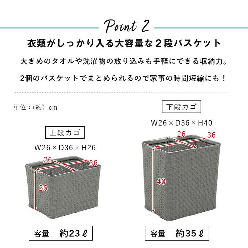 ラック ランドリーワゴン ダークブラウン 幅30 バスケット2個 23L＆35L 防水 取っ手付き キャスター付き ワゴン 洗濯かご すきま収納 リビング収納 おもちゃ収納_5