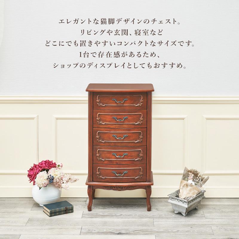 チェスト リビング収納 5段 引き出し5杯 無垢材 天然木マホガニー 手彫り彫刻仕上げ アンティーク風 猫脚 アクセサリー収納 電話台 FAX台 幅52 高さ95_4
