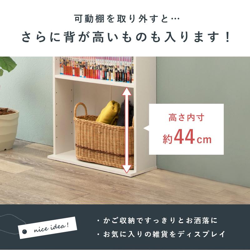 ラック コミックラック 8段 スリムラック ホワイト 可動棚 幅45 奥行18
