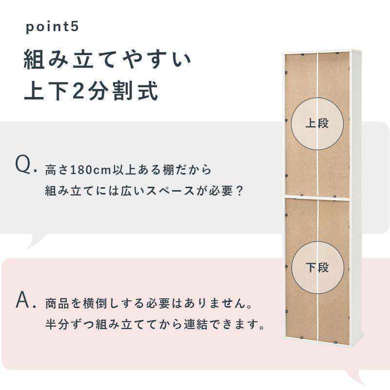 ラック コミックラック 8段 スリムラック ホワイト 可動棚 幅45 奥行18