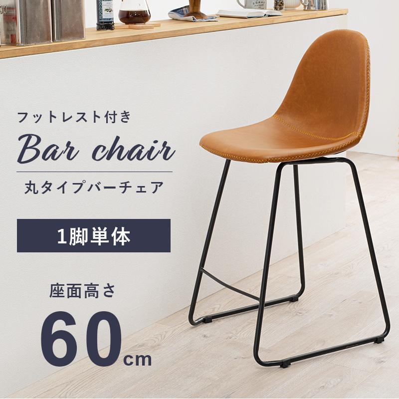 黒い合成皮革バースツール　１脚 チェア バーチェア カウンターチェア ハイチェア ブラック ダイニング