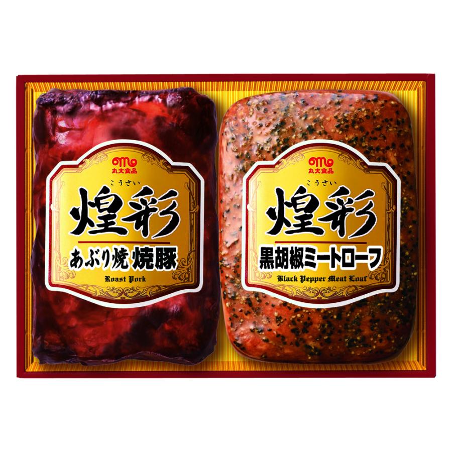 丸大食品  煌彩ハムギフト  あぶり焼焼豚 黒胡椒ミートローフ｜wonderful-mart-01