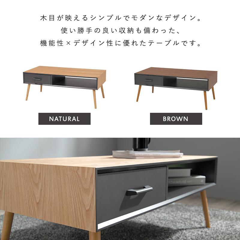 センターテーブル ナチュラル ローテーブル リビングテーブル ソファーテーブル 幅100 引出し1杯 コーヒーテーブル 天然木 突板 足裏フェルト付き 【傷】