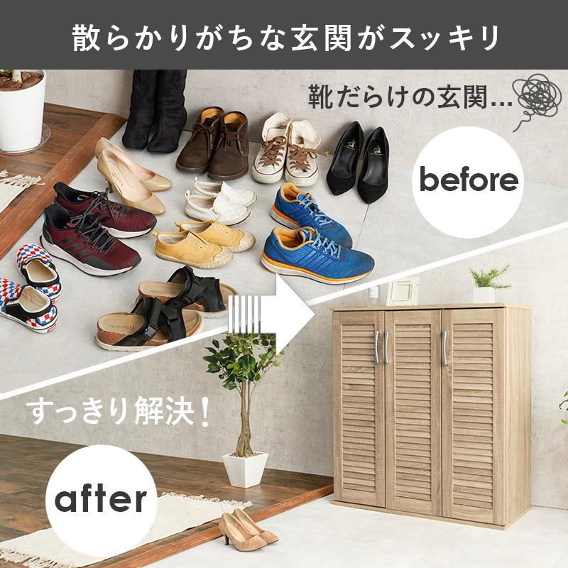 シューズラック ブラウン 下駄箱 シューズボックス 幅89 スリッパ