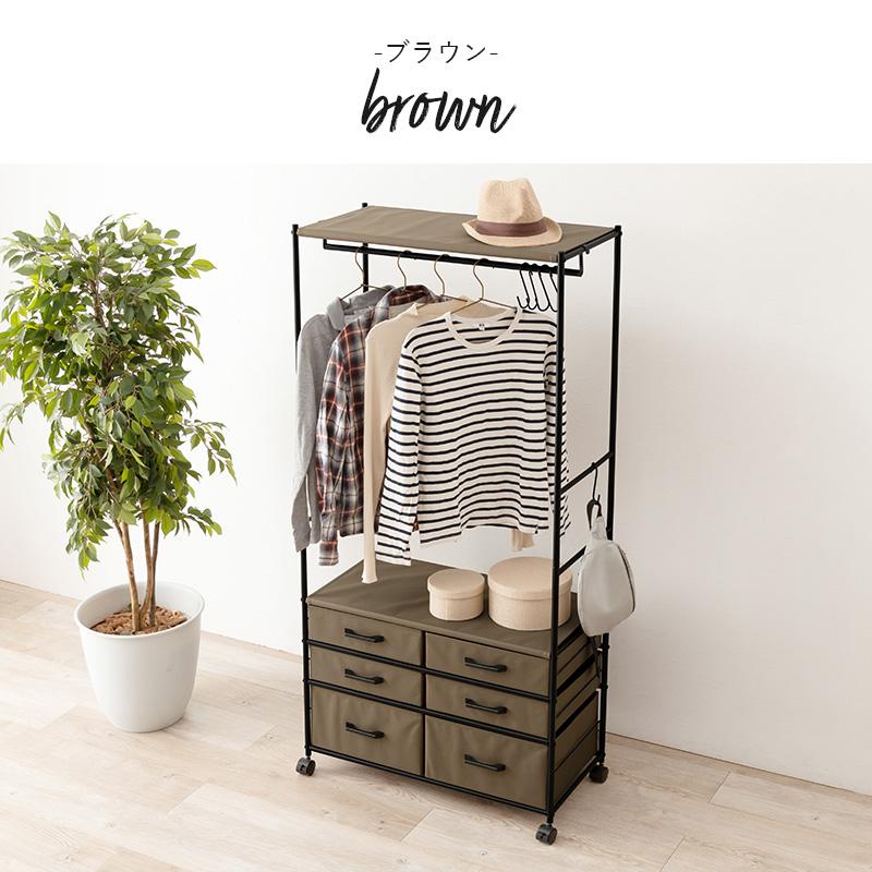 ハンガーラック チェスト ハンガーブラウン 幅75 引出し6杯 キャスター