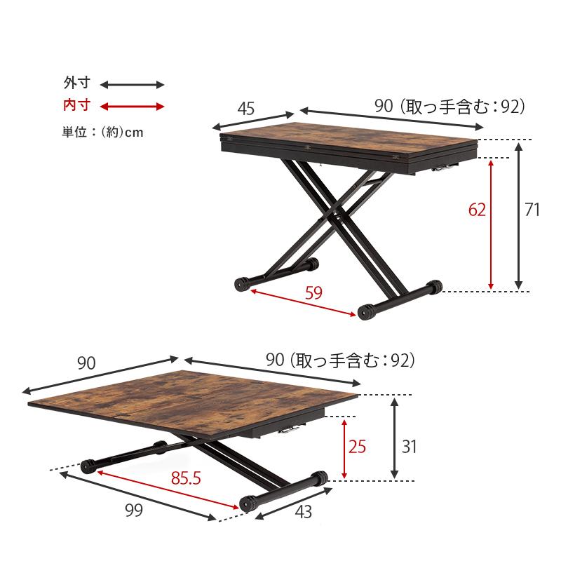 テーブル 昇降テーブル ダイニングテーブル センターテーブル