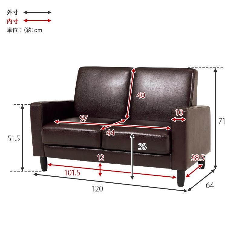 ソファ ダークブラウン 幅120 2人掛け ソファー PVCレザー 脚を外すと
