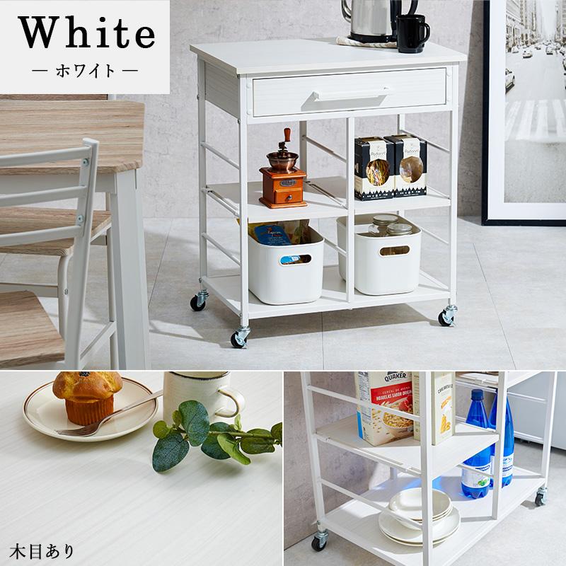 ワゴン キッチンワゴン ホワイト サイドテーブル テーブル 引き出し 高