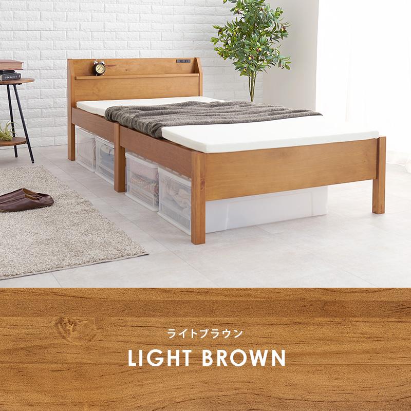 【イムタカズオ】 シングルベッド(ライトブラウン) 組立て式　宮棚付き ベッド シングル ライトブラウン 工具不要 簡単組立 すのこベット