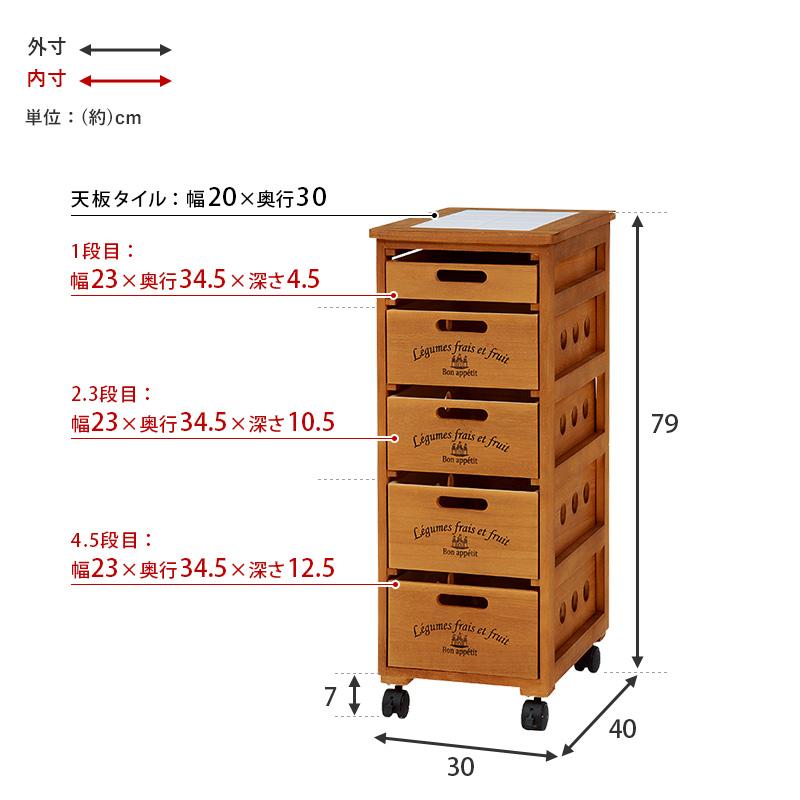 ストッカー キッチンワゴン 幅30 ホワイトウォッシュ 耐熱タイル すき間収納 キッチン収納 食材ストッカー ワゴン  キャスター付き 引出し5杯 天然木｜wonderful-mart-01｜12