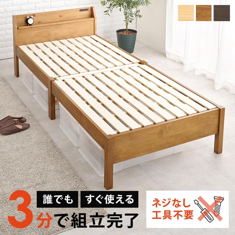 ベッド ライトブラウン シングル すのこベッド 耐荷重300キロ