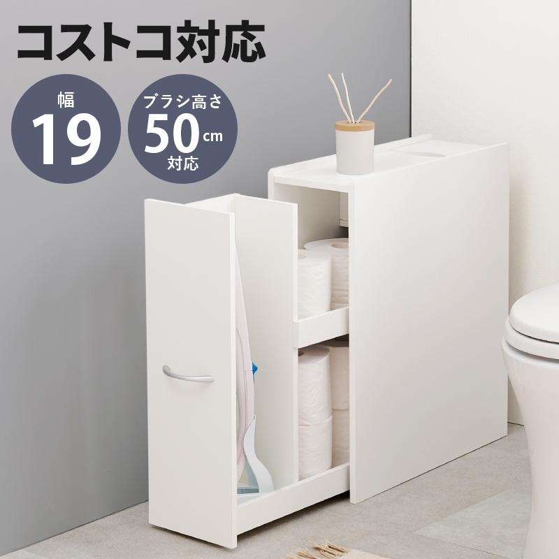 トイレラック トイレ収納 トイレ用品収納 幅19 奥行50 掃除用具 トイレラック トイレ収納 トイレ用品収納 幅19 奥行50 掃除用具