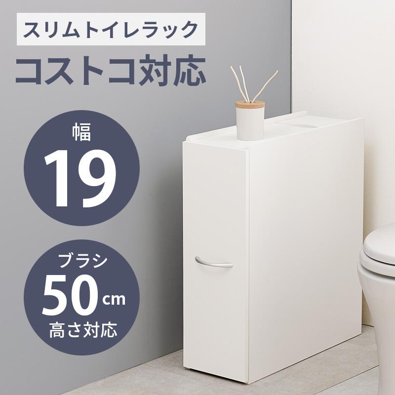トイレラック トイレ収納 トイレ用品収納 幅19 奥行50 掃除用具 トイレラック トイレ収納 トイレ用品収納 幅19 奥行50 掃除用具