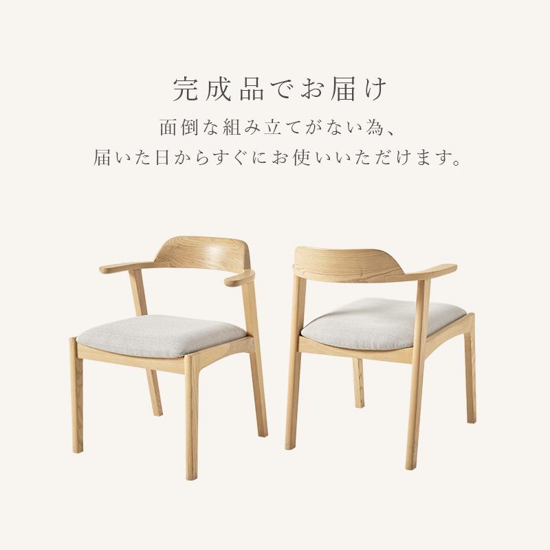 チェア 2脚セット ダイニングチェア ファブリックベージュ 完成 チェア 2脚セット ダイニングチェア ファブリックベージュ 完成