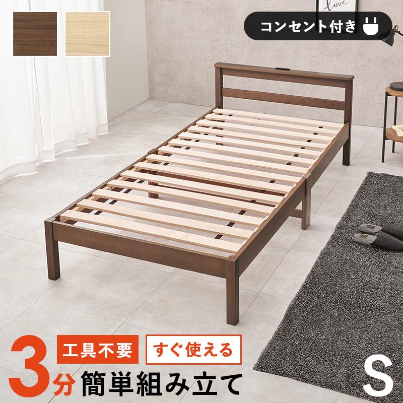 ブラウン すのこベッド シングル　新品 快適ベッド生活 - 棚・コンセント付き 床面高さが3段階に調整出来る
