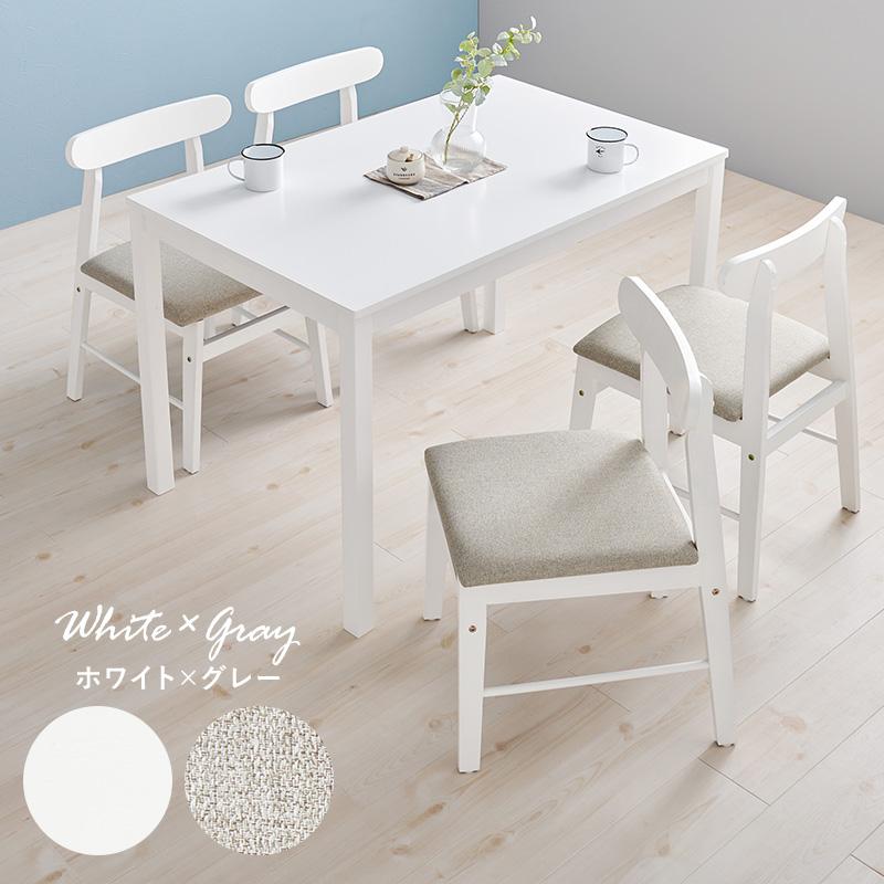 ダイニングセット 5点セット ホワイト/グレー 幅110 4人用 テーブル