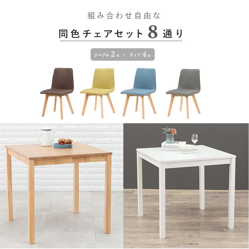 ダイニングセット 5点セット 幅110 ホワイト / ブルー テーブル チェア