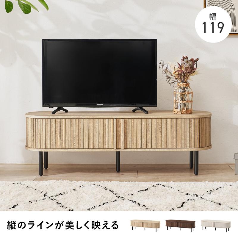 テレビ台 テレビボード 幅119 高さ38.5 ホワイト ローボード AVラック