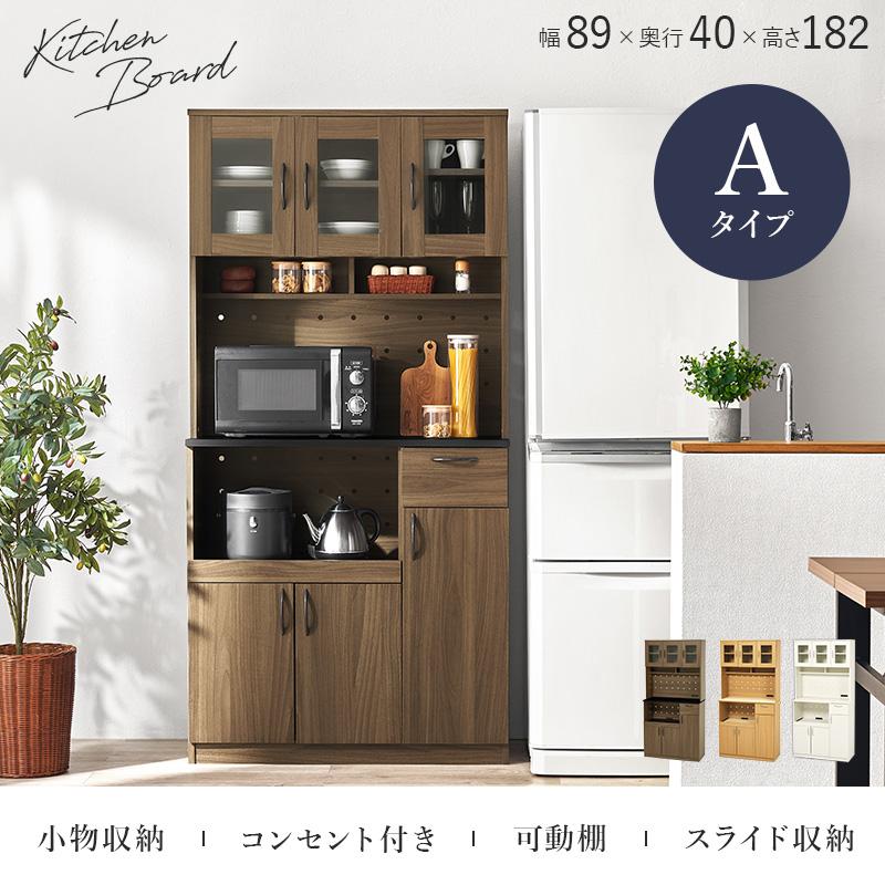 キッチンボード ナチュラルカラー キッチンボード ナチュラル 幅89 高さ182 食器棚 キッチンラック