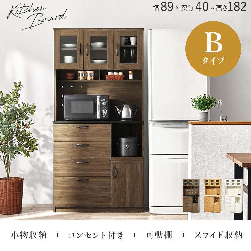 キッチンボード ナチュラル 幅89 高さ182 食器棚 キッチンラック