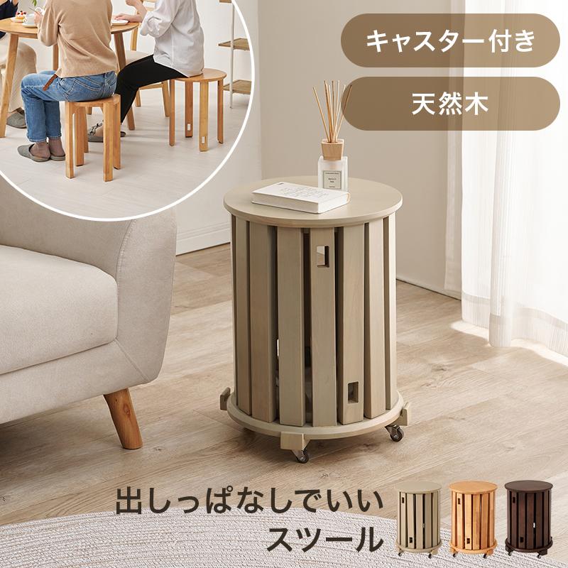 スツール スタッキングスツール グレージュ 大小4脚セット 天然木