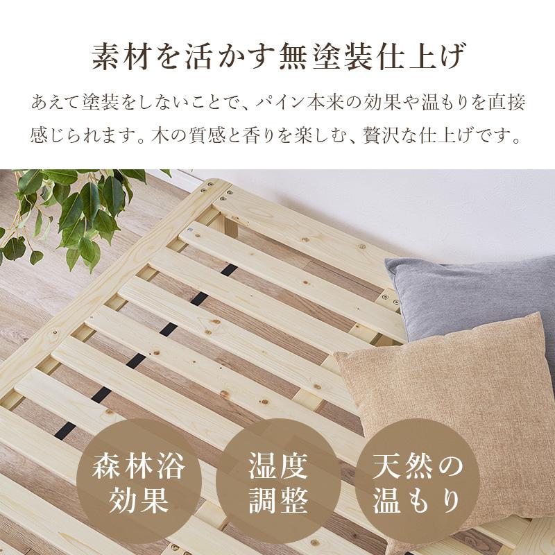 ベッド セミシングル すのこベット ノンホルマリン 耐荷重200kg 角丸