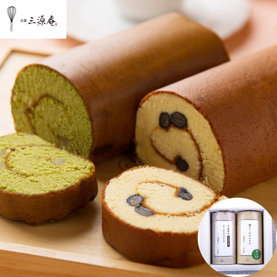 ケーキ ロールケーキ 三源庵 京都ロールカステラ 2種類 丹波黒豆 宇治抹茶 和菓子 洋菓子 ギフト 最大50 Offクーポン