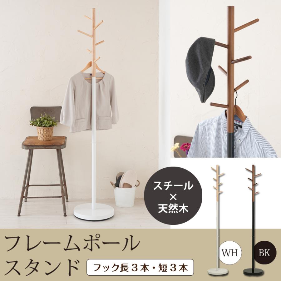 安い購入 ポールハンガー コートハンガー かばん掛け 洋服掛け コート掛け 帽子掛け スチール 天然木ラバーウッド 176cm 玄関ハンガー 驚きの安さ Turningheadskennel Com