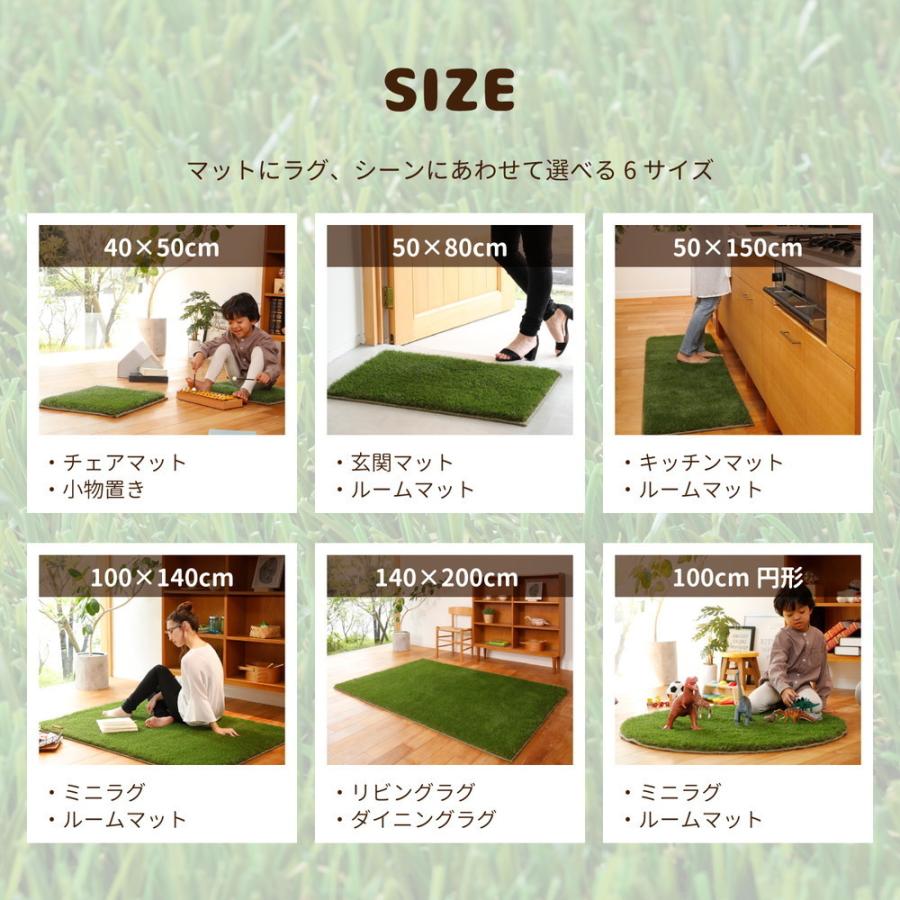 人工芝 芝生 ラグ リアル芝生 おうちでアウトドア気分 140×200 手洗い