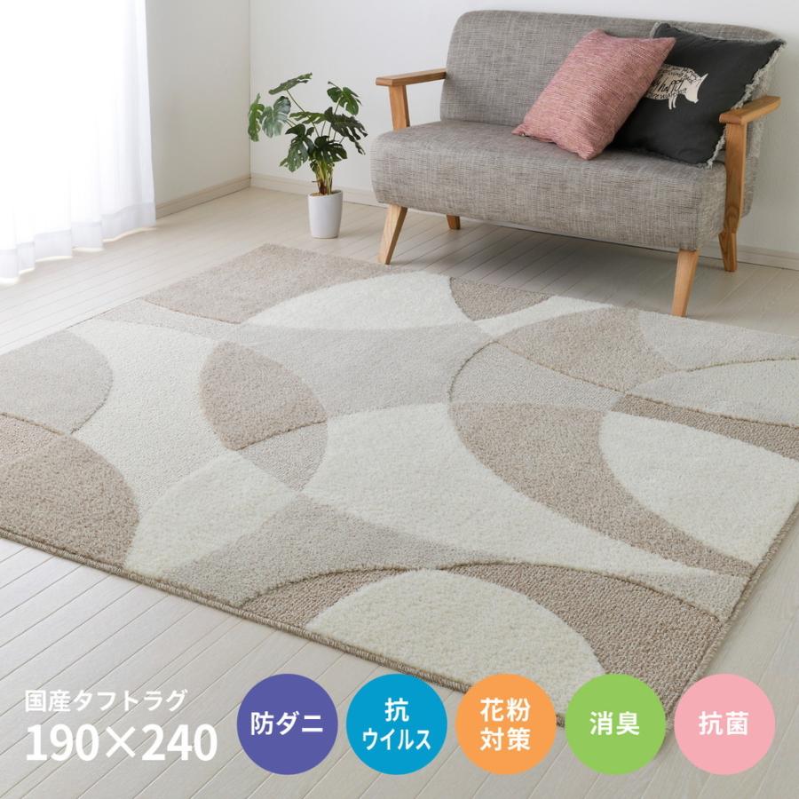 ラグ 防ダニ加工 日本製 信州セラミックス アースプラス搭載 ベージュ
