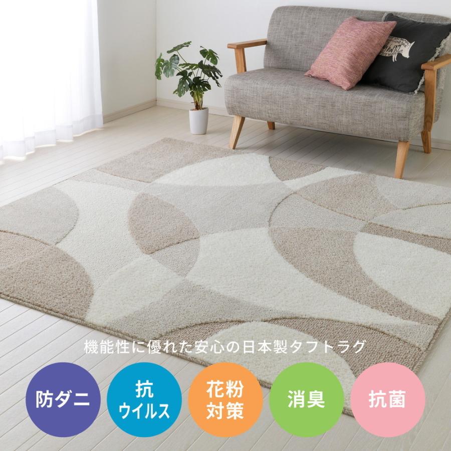 花粉やウイルス対策＆防ダニ加工の洗えるナチュラル国産ラグ