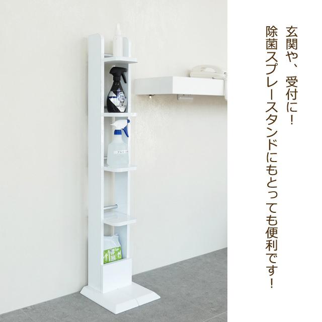 充電スリムラック 4段 除菌スプレースタンド 玄関 受付 リビング収納 スリム 清潔感 隙間スタンド ガーデンラック オープンラック 配線収納 ディスプレイラック ワンダフルマートヤフー店 通販 Yahoo ショッピング