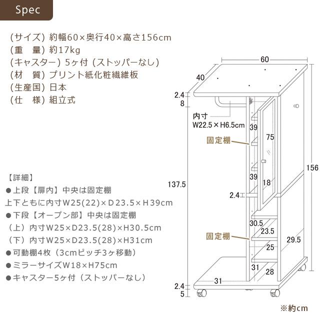 ミラー ハンガーラック ホワイト チェスト スタンドミラー 鏡 全身鏡