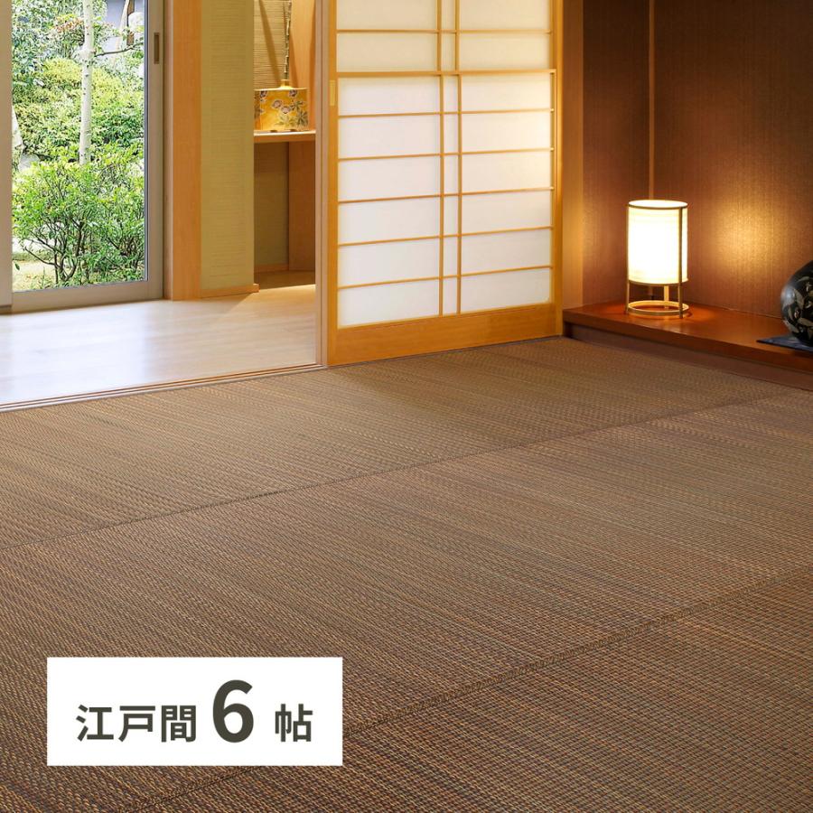 い草 畳 上敷き 江戸間 6畳 い草100％ 四方縁 防臭 抗菌 湿度調整 消臭