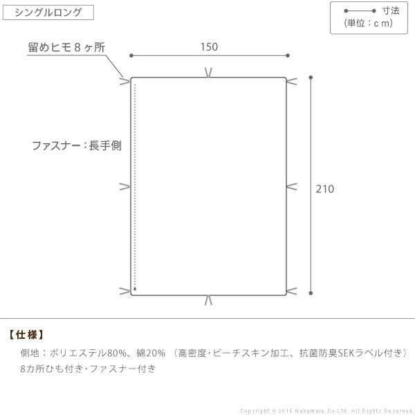 掛け布団カバー シングル リッチホワイト寝具シリーズ 掛け布団カバー シングル ロングサイズ 無地
