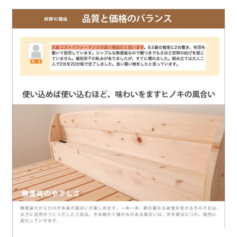 ベッド すのこベッド シングル 国産 ひのき 繊細すのこ 4段階 高さ調節
