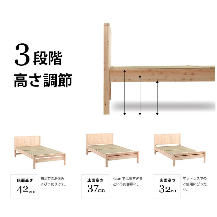 販売大セール ベッド 畳ベッド 国産 ひのき 檜 い草 畳 3段階高さ調整 セミダブル 竹炭シート仕様 防虫 殺菌 防ダニ 低ホルマリン