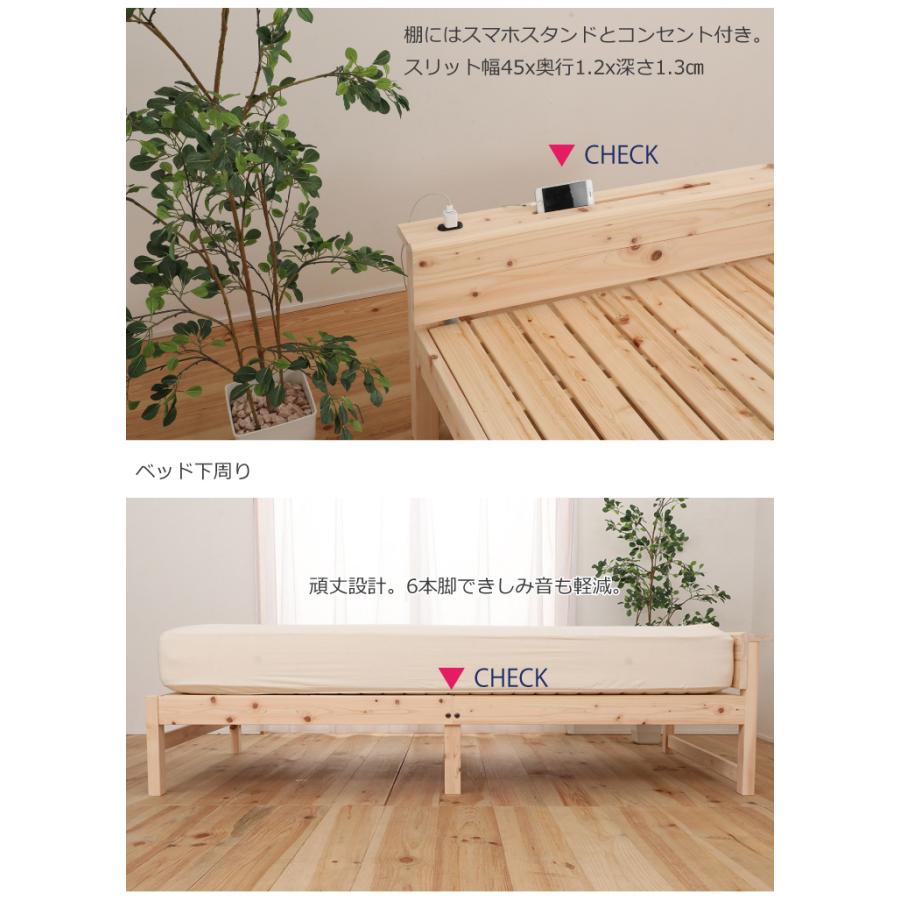 ベッド 国産 ひのき すのこベッド シングル 6本脚 宮なし コンパクト