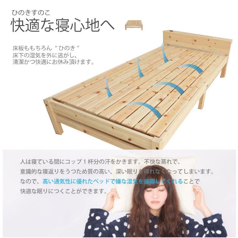 ベッド 国産 ひのき シングルベッド すのこベッド 繊細すのこ床版 通気