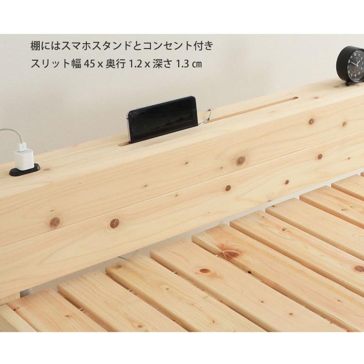 ベッド 国産 ひのき シングルベッド すのこベッド 繊細すのこ床版 通気