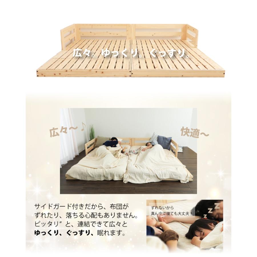 ベッド すのこベッド クイーンサイズ 国産 ひのき 檜 連結できる 親子 