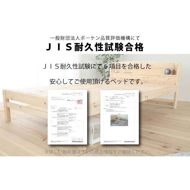 ベッド 国産 シングル ひのき すのこベッド 3段階高さ調節 檜 ヒノキ