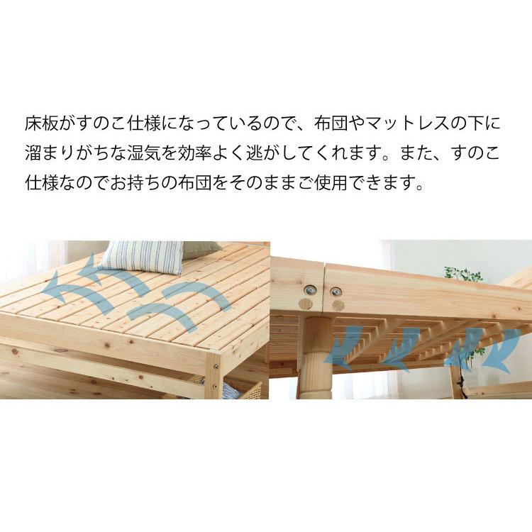 ベッド 国産 ダブル ひのき すのこベッド 3段階高さ調節 檜 ヒノキ コンセント付宮棚 安心の6本足 幅141 F4 低ホルムアルデヒド｜wonderful-mart-01｜11